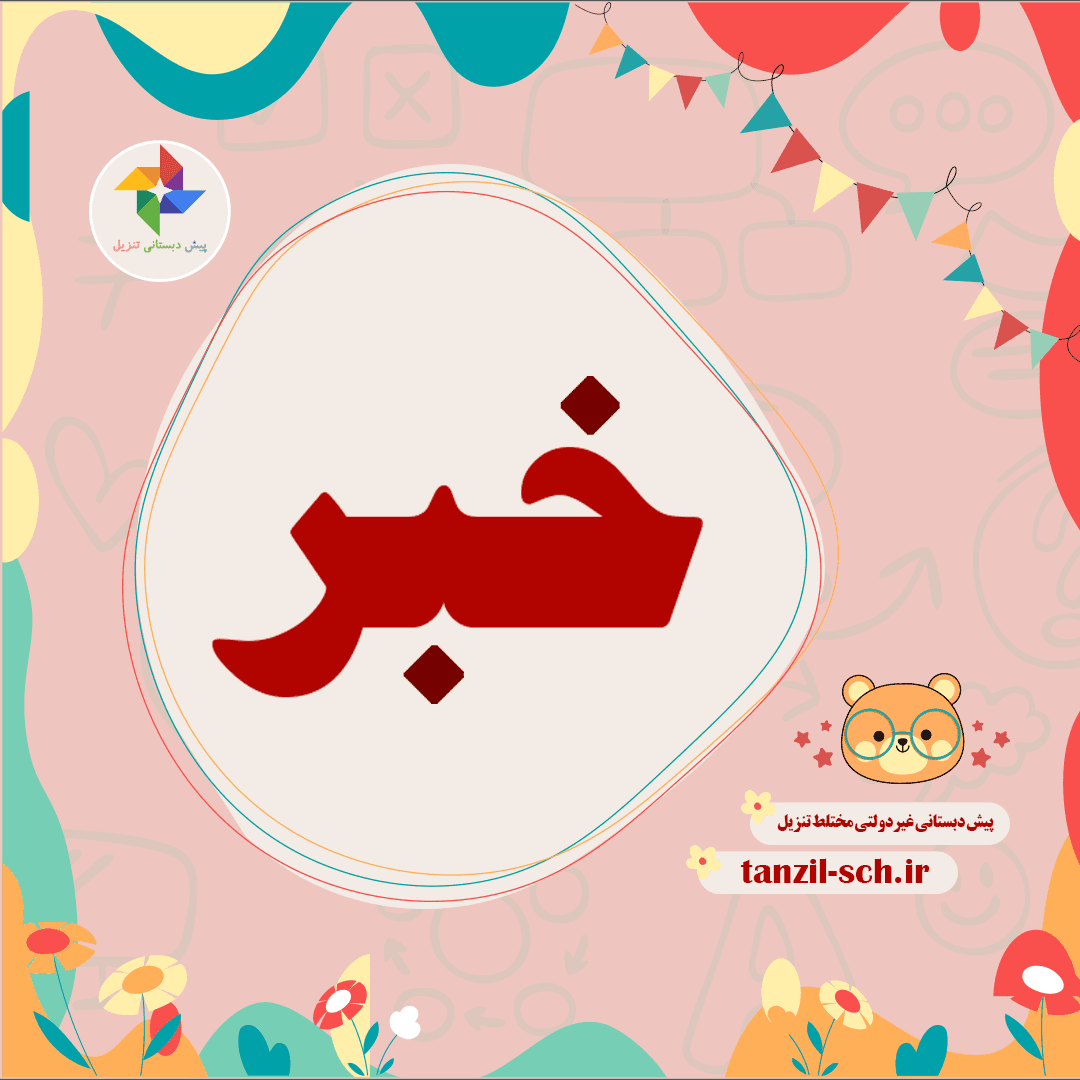 از سوی معاون پرورشی و فرهنگی در گفت‌وگو با رادیو ایران مطرح شد: